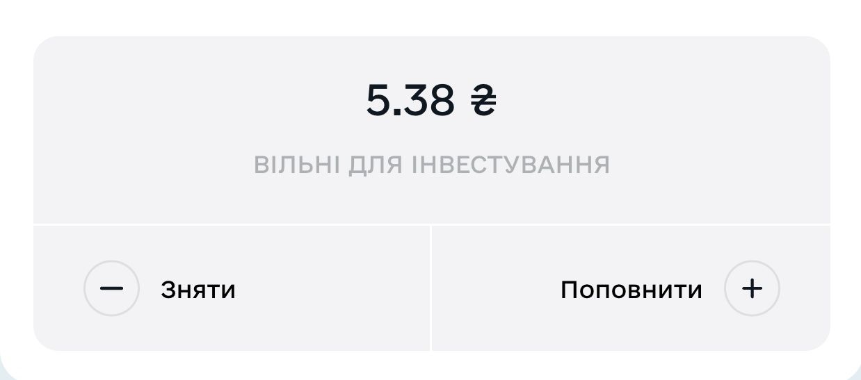 вільні для інвестування.jpg